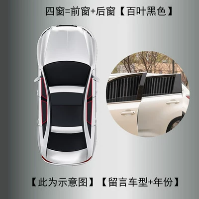 insulation privacy up and down — Car curtains - aluminum-alloy-up-and-down-track-four-windows-front-window-rear-window-black-message-model