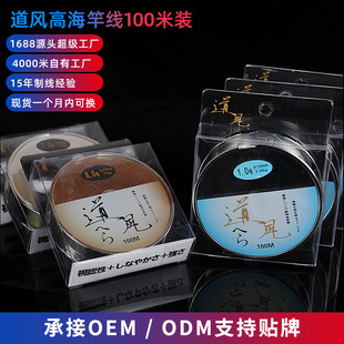 Road wind 100 meters high-strength sea rod line throwing rod hand rod line transparent fishing line fishing line strength manufacturers supply