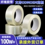 定制单面高粘捆扎胶带