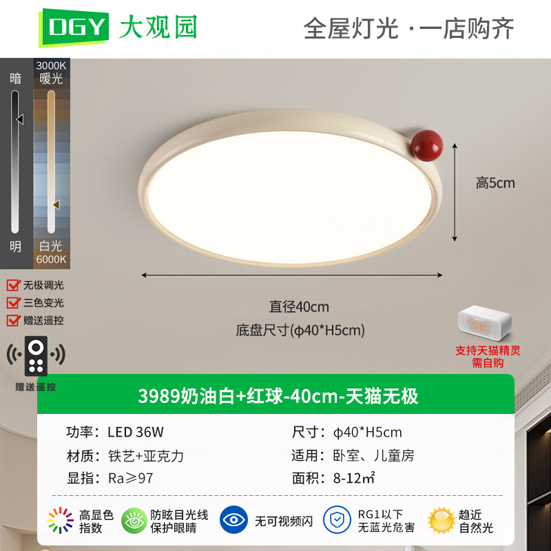 Lámpara de dormitorio Daguanyuan, estilo crema, moderna y minimalista, lámpara de dormitorio principal, nuevo modelo 2026, lámpara de techo para habitación de niñas y niños, 473L