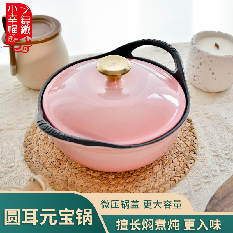 小幸福铸铁珐琅锅国风系列元宝锅家用煲汤锅炖锅煲仔饭锅电磁炉|undefined