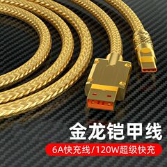 超高速充電太いケーブル 240W データケーブル Huawei、OPPO Honor vivo Xiaomi typec 充電ケーブルに適しています
