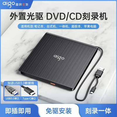 Car DVD player Drive Reading Cd/Dvd Disc - g200-usb30-data-cable