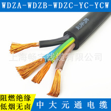 供应WDZB-YCW低烟无卤阻燃耐油橡套软电线电缆 3*25+2*10三相五线