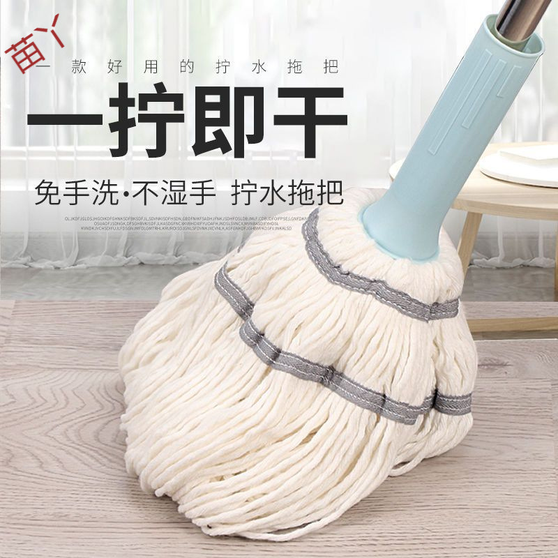 Self-Wringing Mop with Rotating Handle, Hands-Free Washing, Fiber Household Water-Squeezing Lazy Cotton Yarn, Suitable for Student Dormitories, Traditional Durable Mop