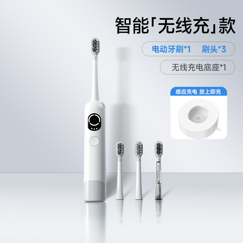 Sobom声波扫振电动牙刷成人无线充电软毛家用全自动智能生日礼物|undefined