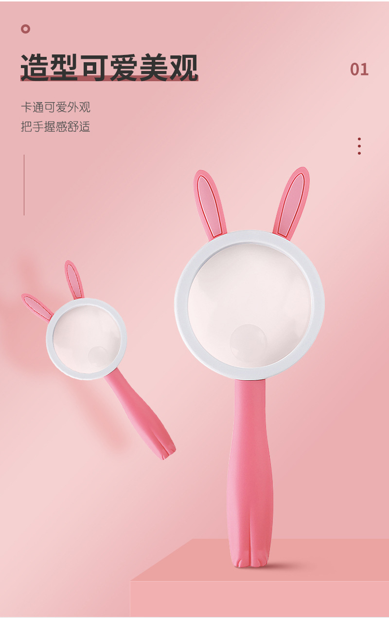 儿童放大镜