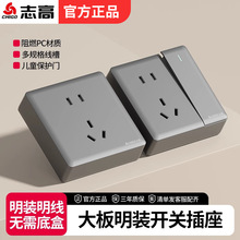 超薄明装灰色开关插座面板墙壁一开双控带五孔十孔明线盒一体家用