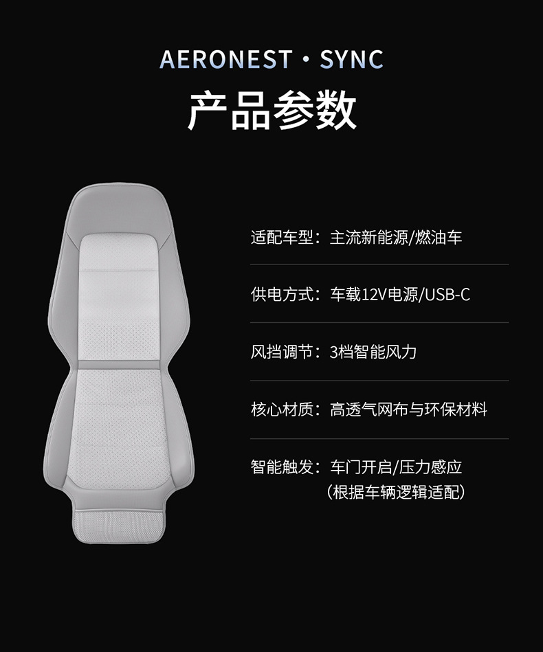 Car Summer Cooling Seat Cushion Noise Reduction Tech Dual-Turbine Ventilation