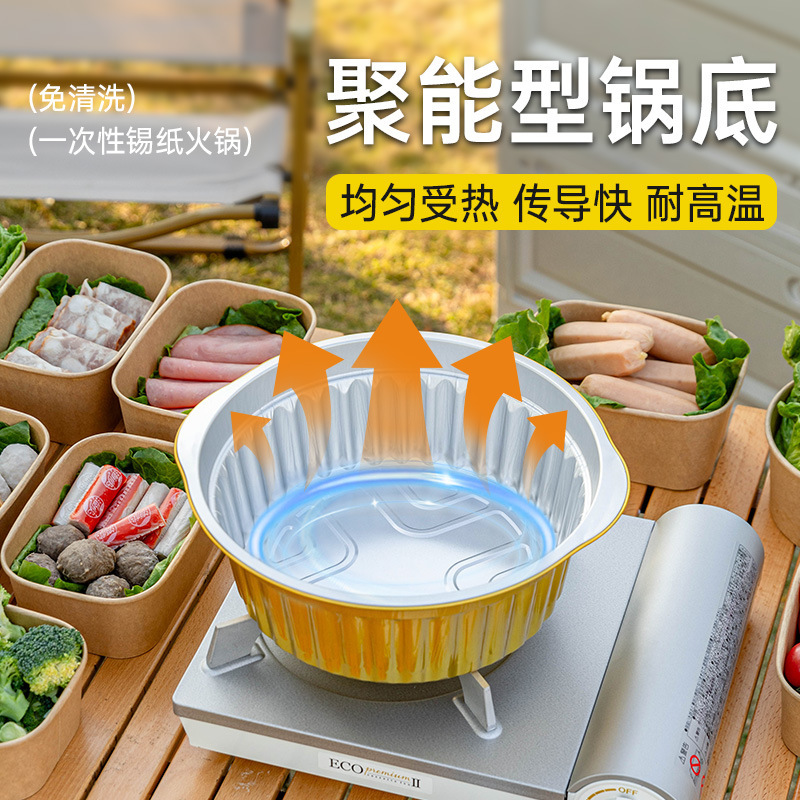 Disposable Hot Pot Cookware, Special Outdoor Aluminum Foil Tin Foil Pot for Camping and Picnic, Food-Grade Single-Person Small Hot Pot, Free Shipping
