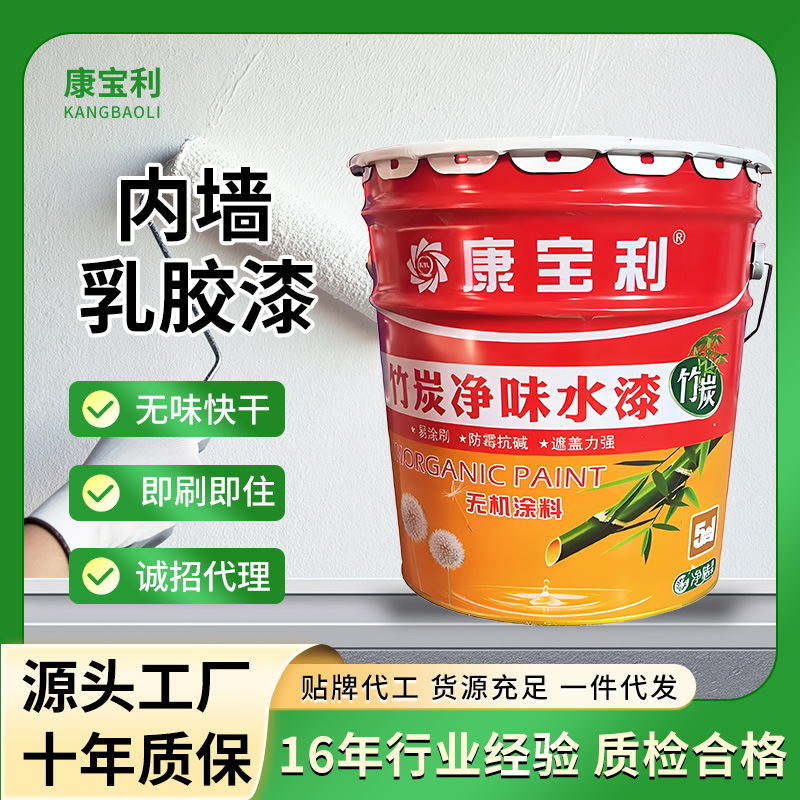 内墙乳胶漆室内油漆旧墙翻新墙面自刷防水涂料内墙漆家用环保级
