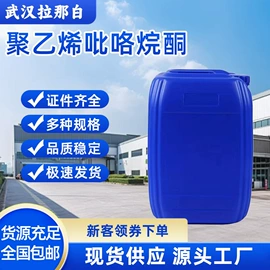 合成香料;分析试剂;其他生物化工