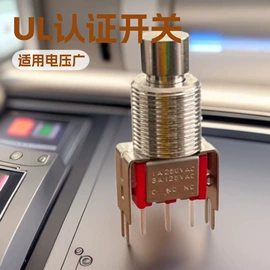 钮子开关;轻触开关;按钮开关