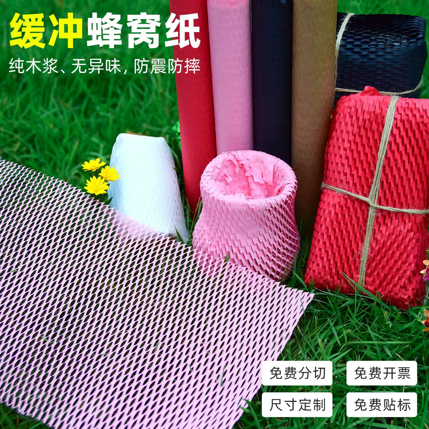 Защитная бумага-сетка из керамики и крафт-бумаги для упаковки ювелирных изделий и цветов, рулонная, с отрывными ячейками