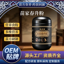 提升动力苗家春升粉 营养食粉多维营养 药食同源