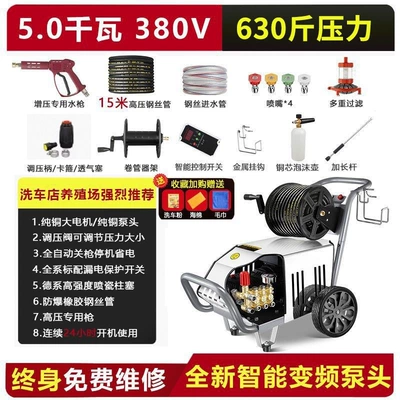 Car washing machine: Machine Commercial 220V High-Power Water - duoduo-straight-hair-black-cat-9999w-50kw380v-315kg-15m-with-hose-reel
