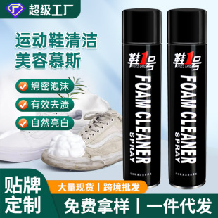 White Shoe Cleaner Wash Shoe Bubble Wash-Free Artifact White Shoes Dry Cleaning Shoe Detergent Whitening Shoe Cleaner