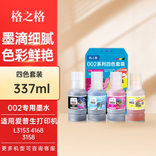 ��֮�����ð�����002īˮ L4266 L4168 L4269 L4158 L6178 L6279