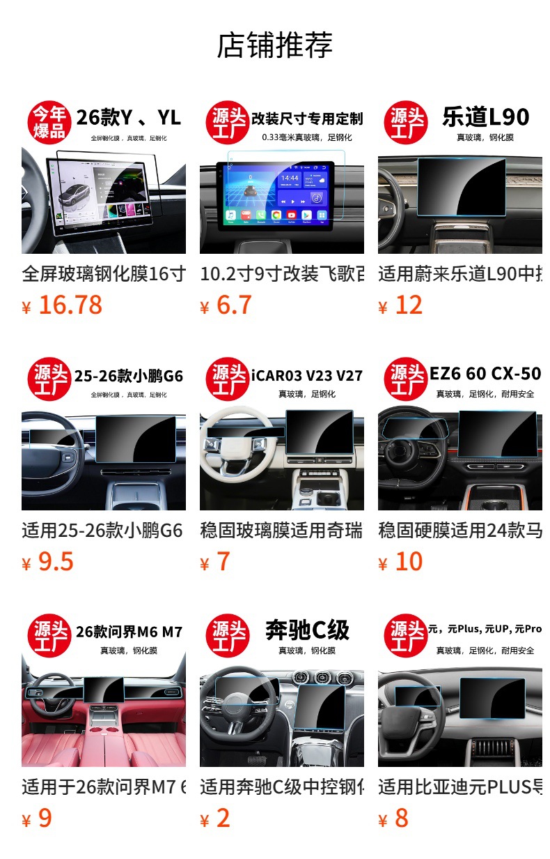 Leapmotor T03 Instrument Navigation Film Protective Film C10 Tempered Film Central Control Film Instrument C10 Screen Film Interior Film
