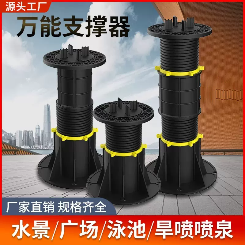 水景石材万能支撑器承重水池龙骨瓷砖地砖地板架空伸缩支架可调节