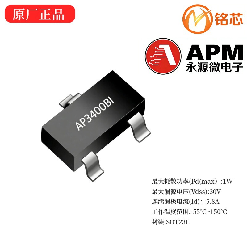 AP3400BI SOT23L Yongyuan Micro 30V 5.8A N-channel field-effect MOS tube for battery protection AP3400BI SOT23L Yongyuan Micro 30V 5.8A N-channel field-effect MOS tube for battery protection