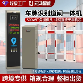 交通收费设备;道闸;其他门禁考勤