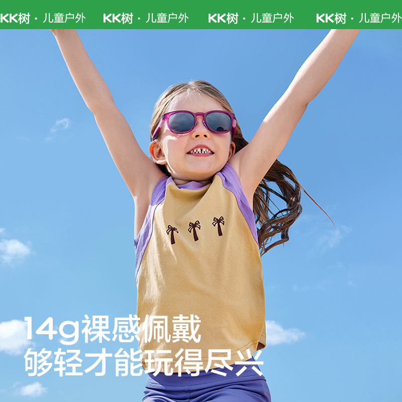KK árbol niños gafas de sol niños y niñas gafas de sol polarizadas bebé protección UV protección de los ojos moda no hace daño a los ojos