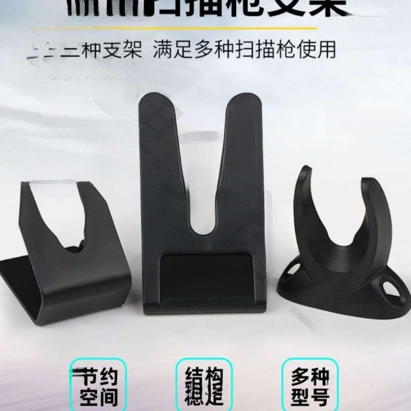 Commercial Accessories Wholesale Thickened Universal Barcode Tobacco and Alcohol Barcode Scanner Hanging Bracket Bracket Mounting Bracket