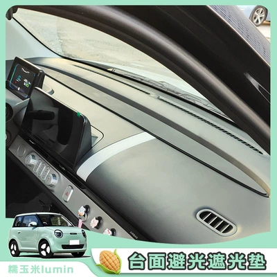 Lumin Light-Shielding Sun Protection Interior – Günəş əleyhinə siperlik