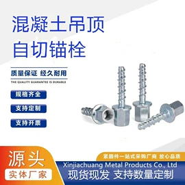 螺栓;螺钉;铆钉