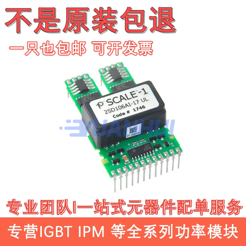 Плата драйвера 2SD106AI-17 2SD106AI-17 UL 2SD106AI-12 2SC0106T2A1-12