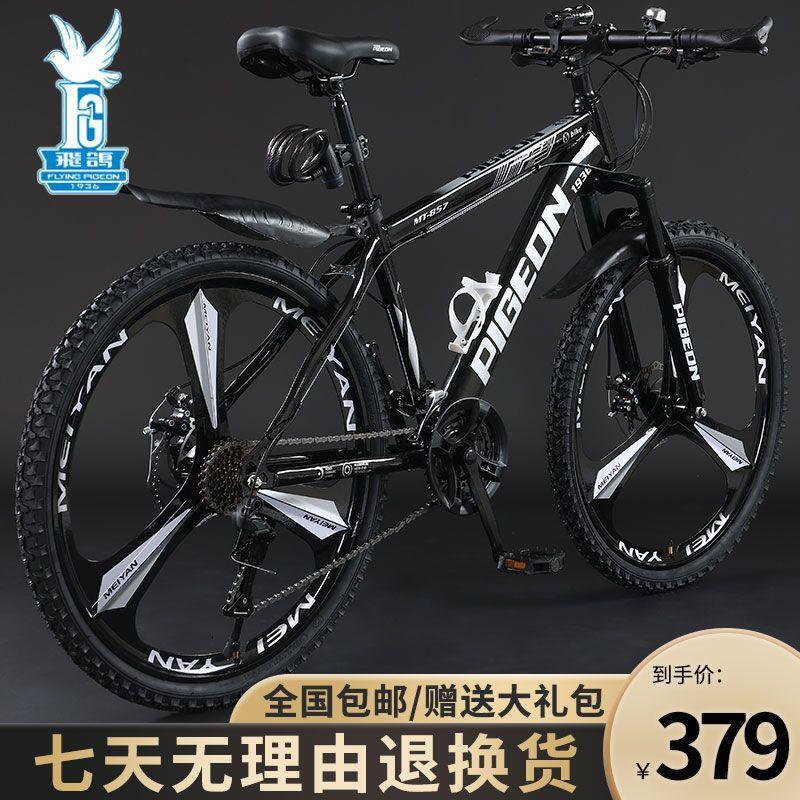 Feige Brand Mountain Bike for Adults to Ride to Work, Student Men's Adult Shock-Absorbing Variable Speed Off-Road Light Bicycle