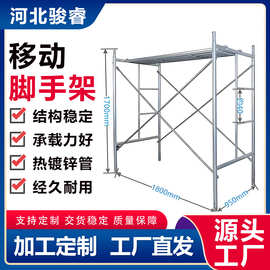 镀锌移动式脚手架梯形架活动架建筑工地装修四杠型梯形热镀锌管