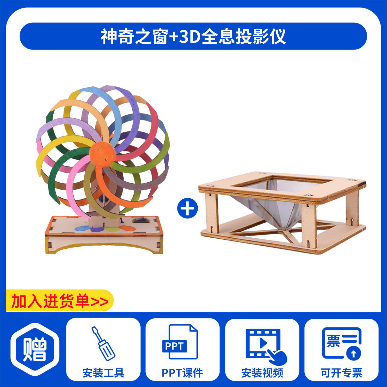 Ventana Mágica + Proyector Holográfico 3D
