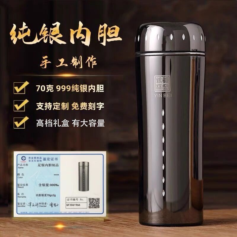 银杯子999纯银内胆镀银离子银保温杯雪花足银茶水杯刻字礼品批发