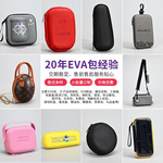 eva收纳包通用多功能数据线移动电源收纳盒大容量防摔硬壳包定制