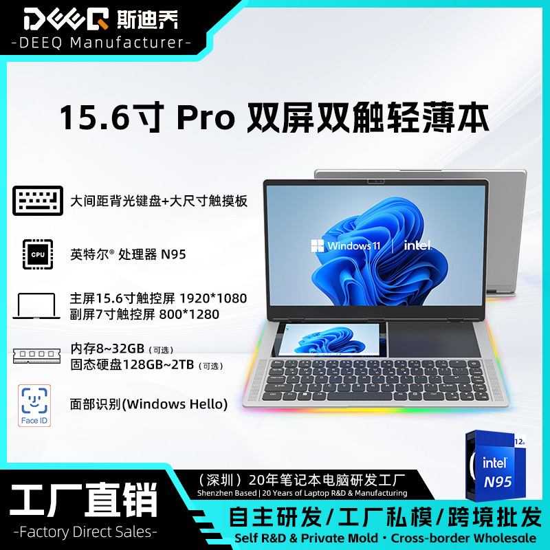 Sidiqiao Hl156Sd 15.6inch + 7inch Notebook Dual-Screen Dual-Touch Business Office Computer Factory Wholesale Sidiqiao Hl156Sd 15.6inch + 7inch Notebook Dual-Screen Dual-Touch Business Office Computer Factory Wholesale