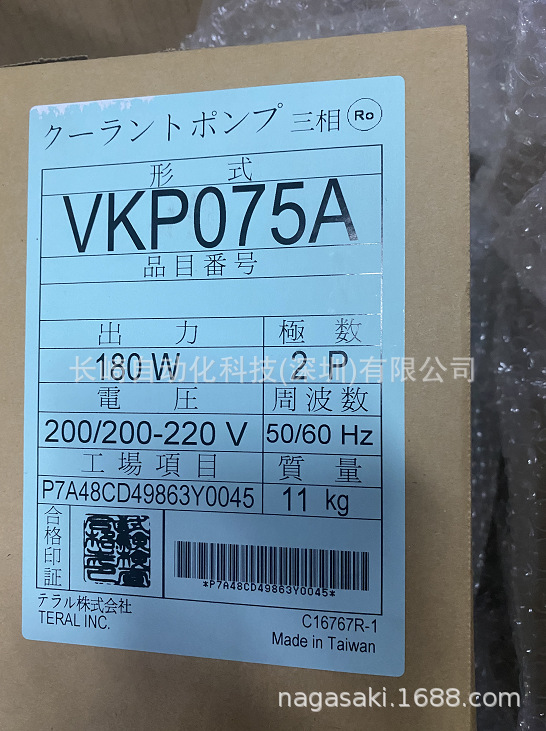 VKN045A日本FUJI富士冷却泵