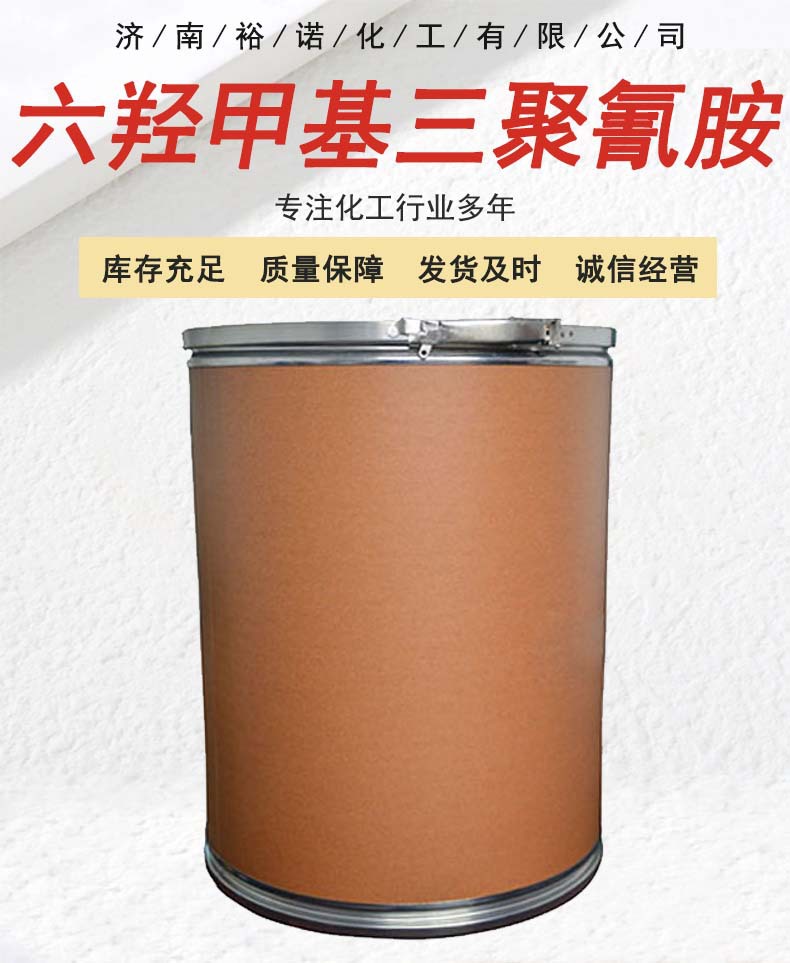 纸板桶_六羟甲基三聚氰胺.jpg