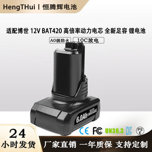 �m��Bosch����12V�늳�BAT420늄��ݽz��늰���늄ӹ��߲�ʿ늳�