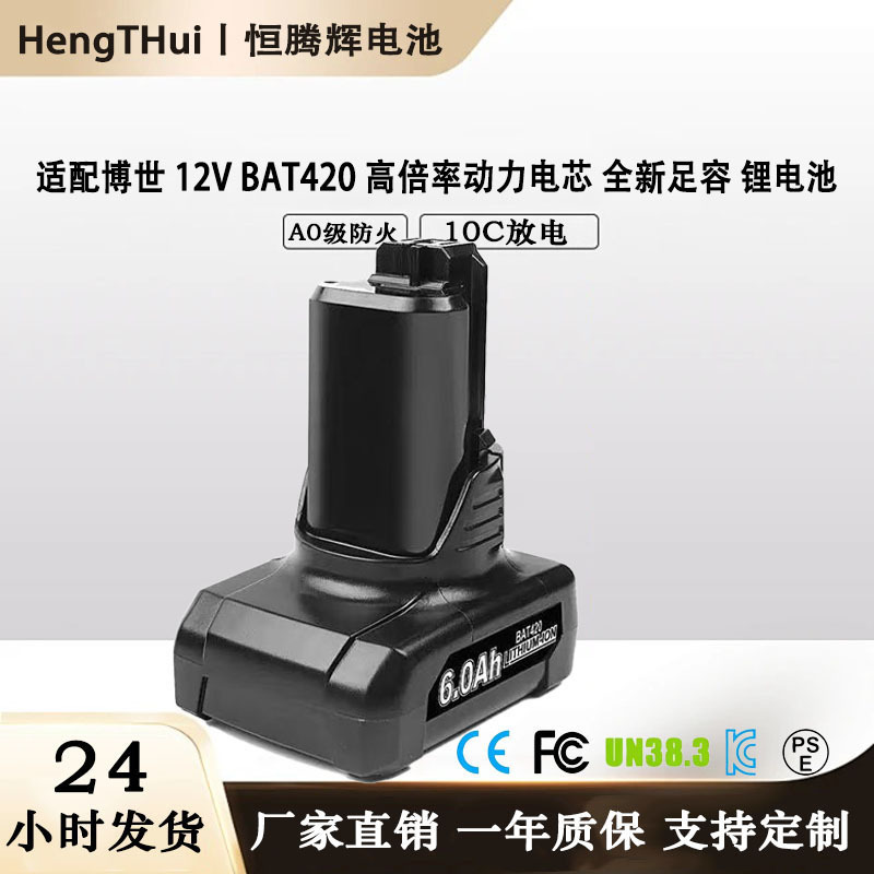 Suitable for Bosch Bosch 12V Lithium Battery Bat420 Electric Screwdriver Electric Wrench Power Tool Doctor Battery Suitable for Bosch Bosch 12V Lithium Battery Bat420 Electric Screwdriver Electric Wrench Power Tool Doctor Battery