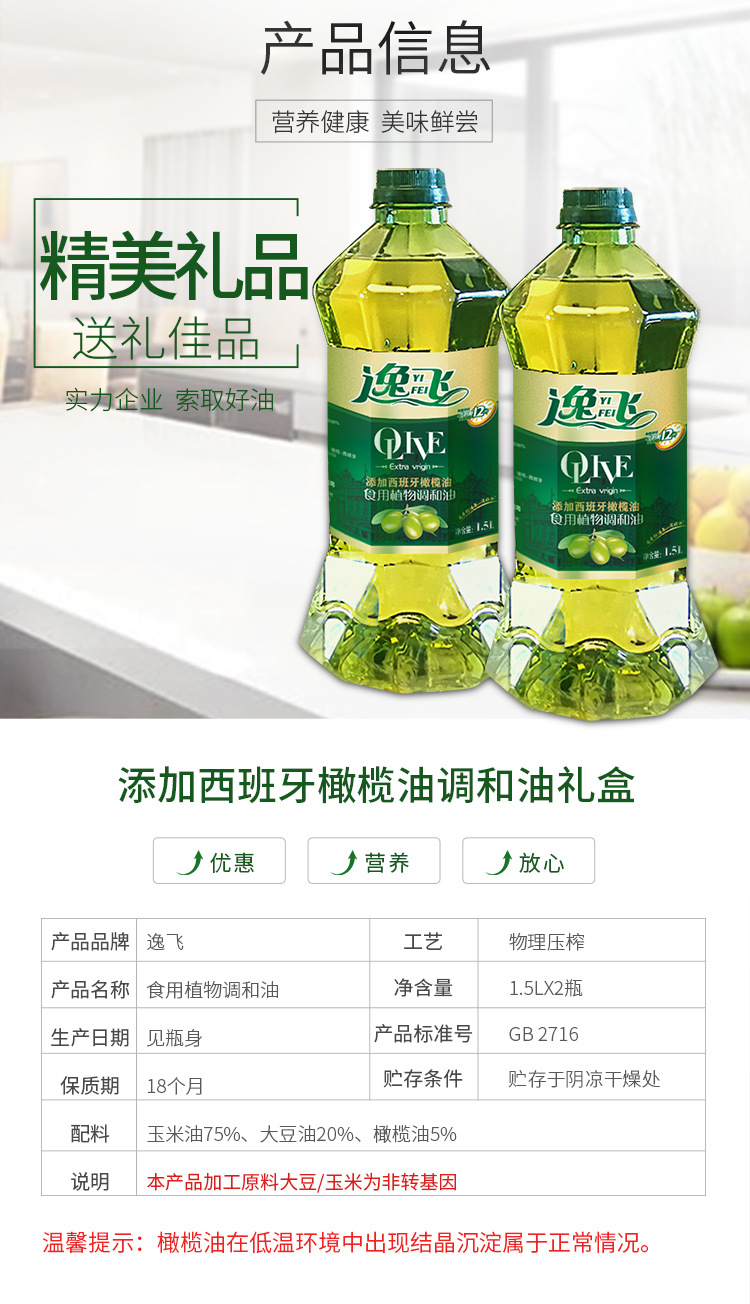逸飞礼盒1_02