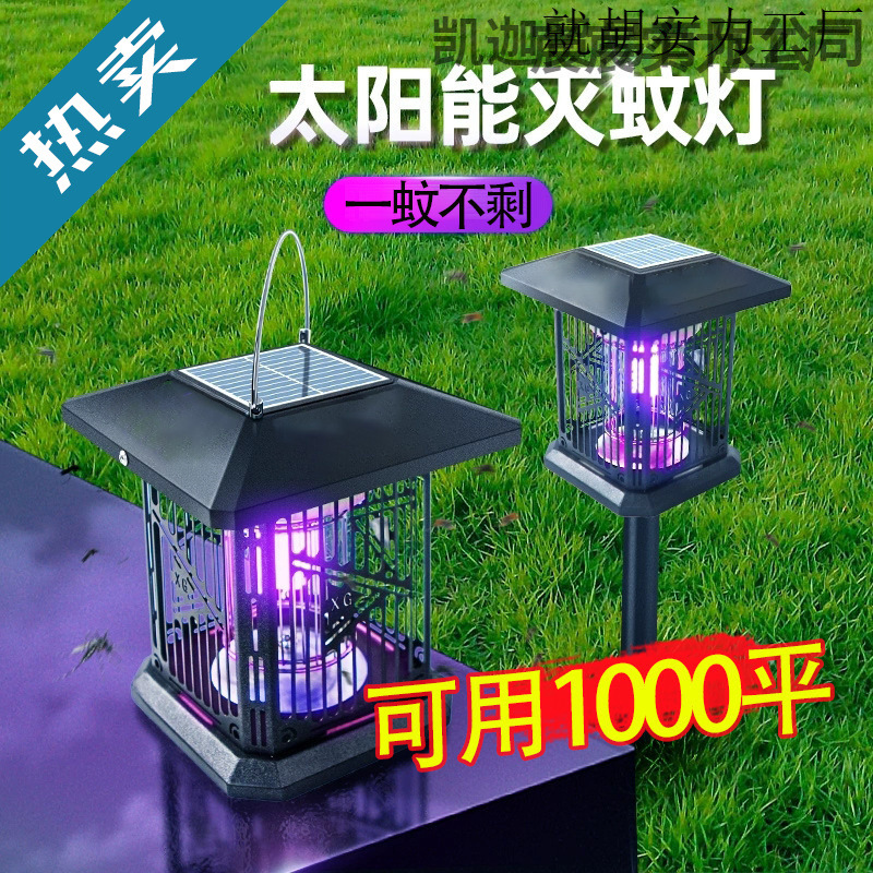 Solar Mosquito Killer Lamp New Outdoor Courtyard Fly Killer Waterproof Garden Household Outdoor Electric Insect Trap and Mosquito Repellent Artifact