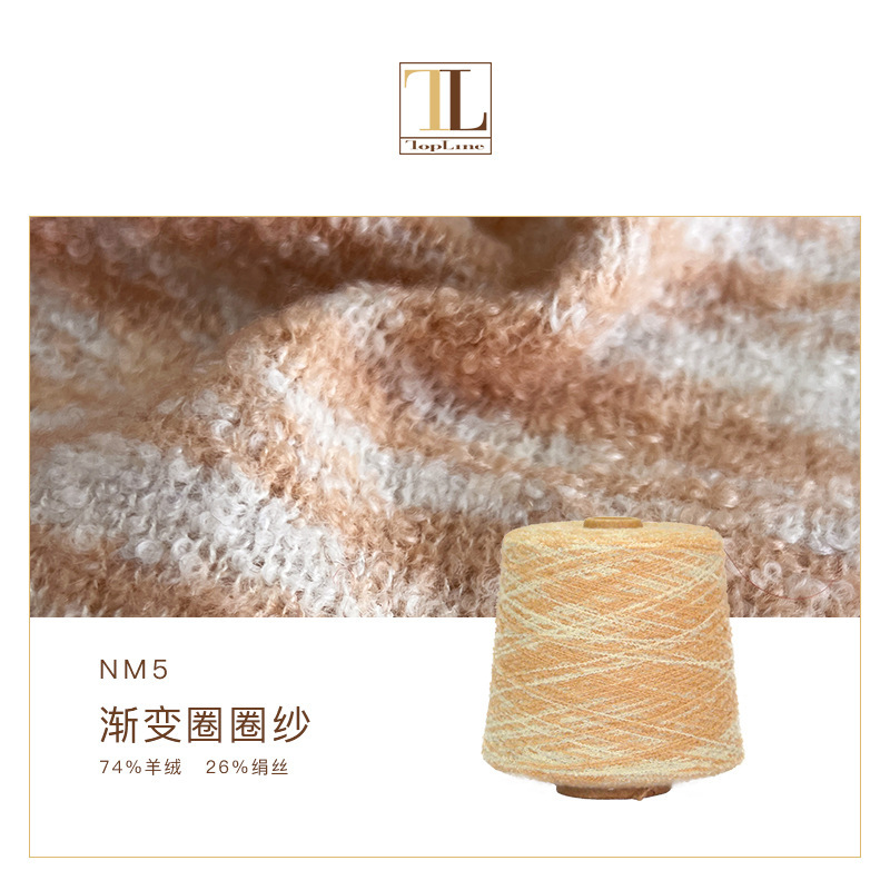 Cashmere silk blended yarn gradient color loop yarn natural texture