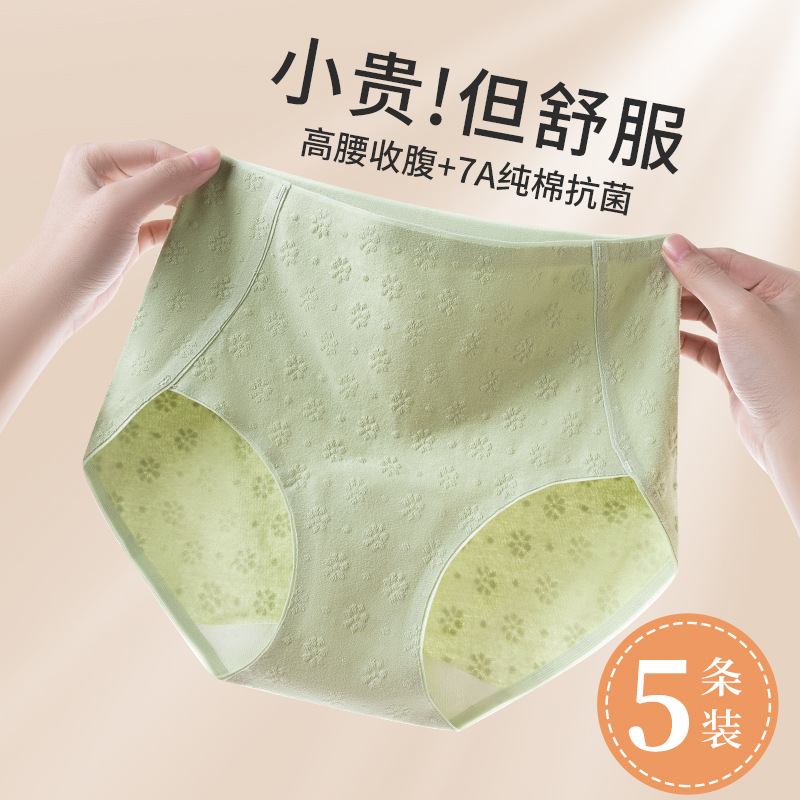 Pure Cotton Women's High Waist Abdominal Tinor Antibacterial High Waist plus size Women's Traceless Triangle Shorts 2024 New Triangle Women's Underwear