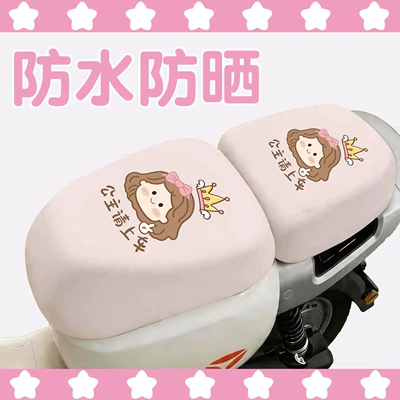 Suitable for New National Standard Pu Electric car cushion - princess-please-get-in-the-car-front-seat-back-seat