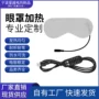 定制保温加热可洗电热片