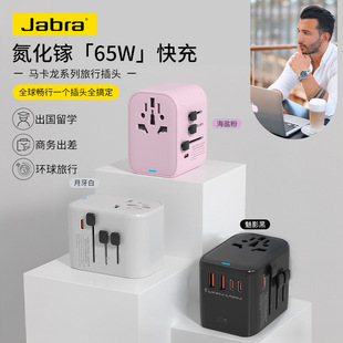 Cross-Border New Universal Conversion Plug Global Universal Converter Travel Socket Multi-Function Fast Charging British Plug
