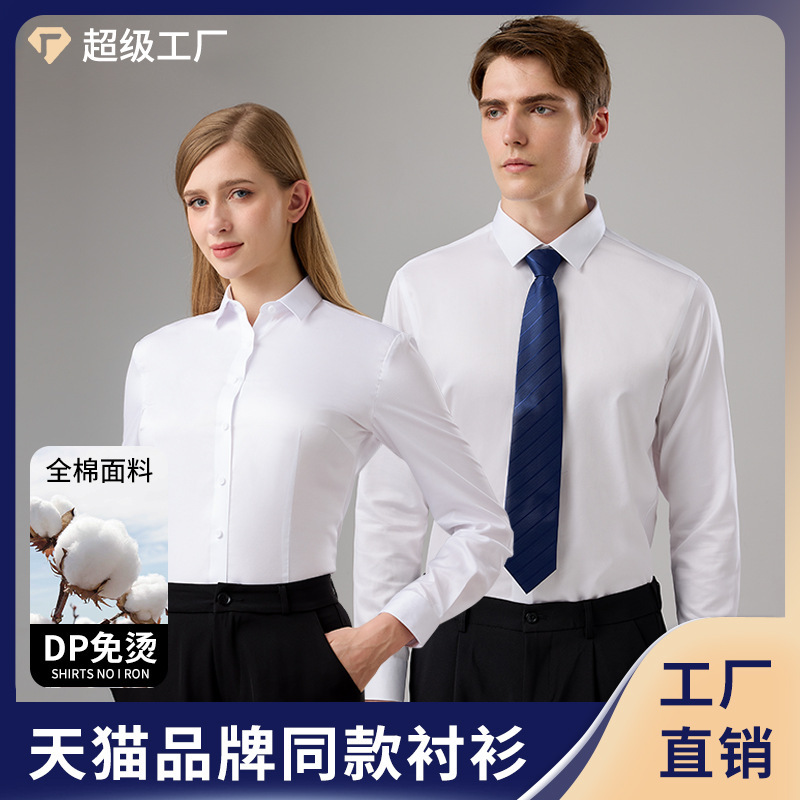 High-End 4.0 Grade Dp No-Iron 100% Cotton Light Business Shirt for Men and Women, Business Casual Long-Sleeved White Shirt