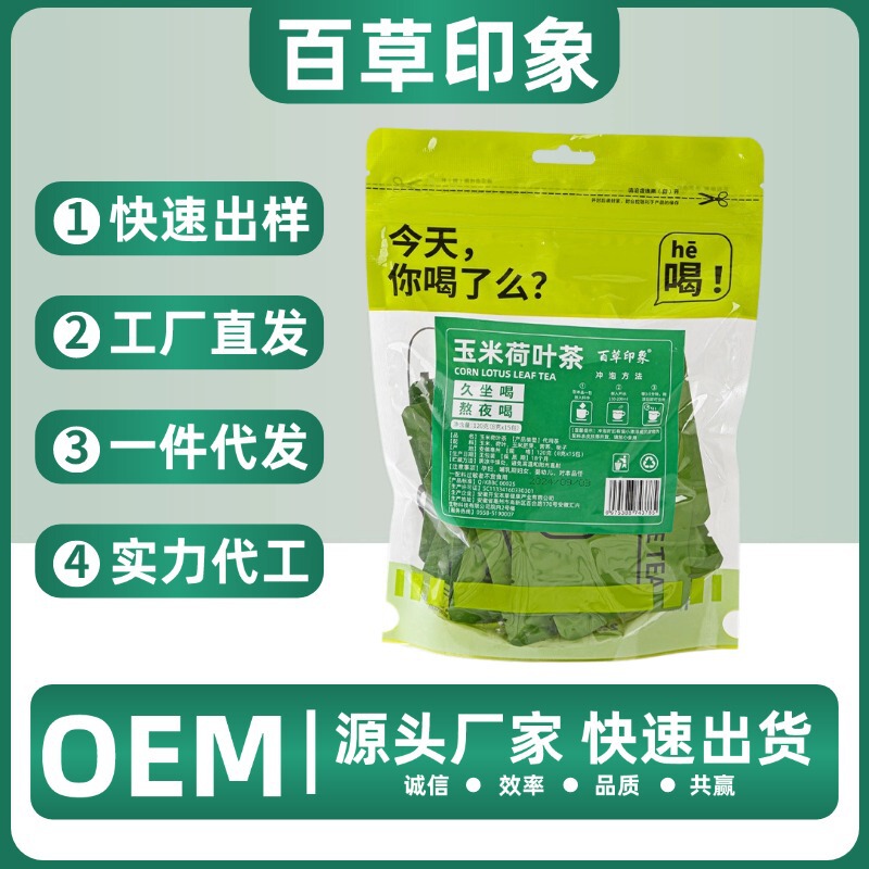 Corn lotus leaf tea corn beard little red book girls stay up late to soak in water combination herbal tea independent packaging a generation of hair